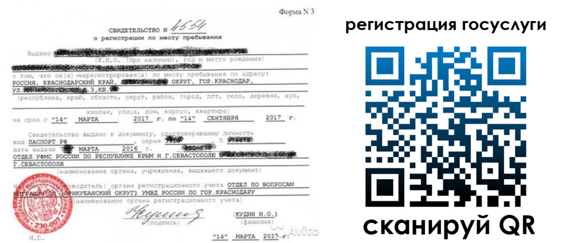 форма 3 в Раменском