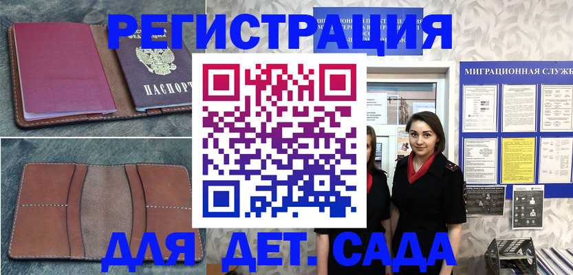 временная прописка в Раменском
