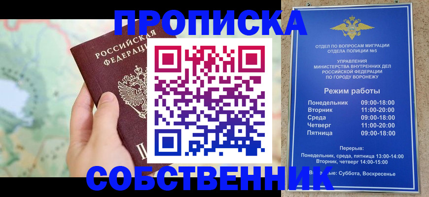 временная регистрация надежно в Раменском