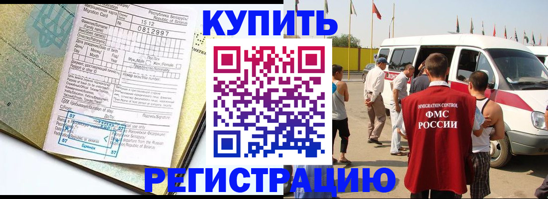 прописка в квартире в Раменском