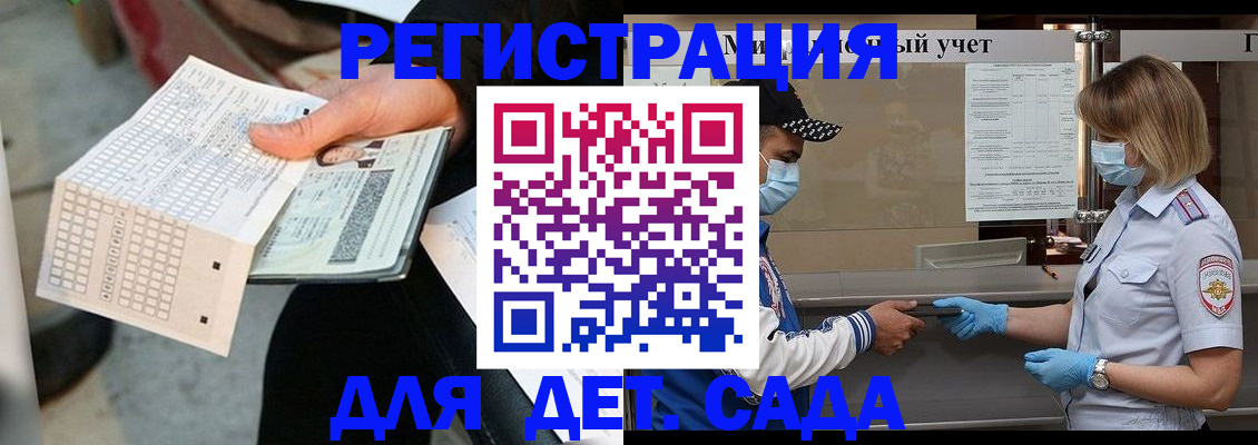 временная регистрация недорого в Раменском